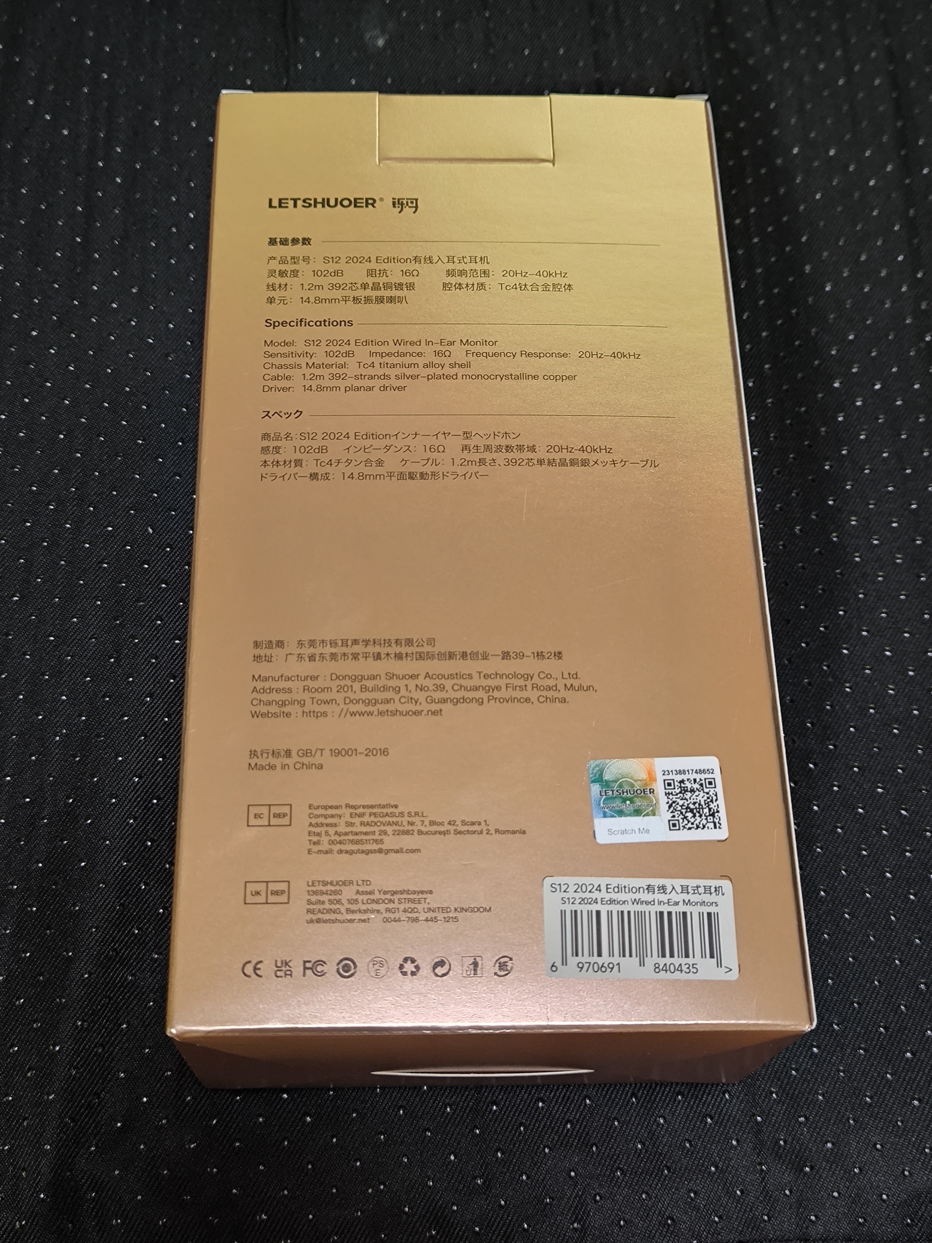 Letshuoer S12 2024 Edition 〜 Letshuoer8周年記念で満を持して Letshuoer S12 2024 Edition 〜 Letshuoer8周年記念で満を持して