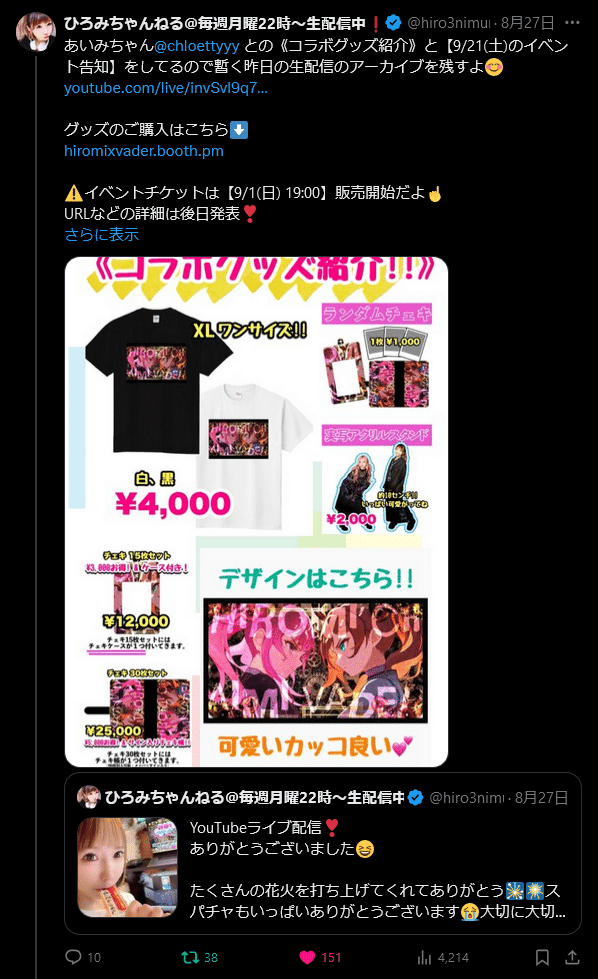 若月みいな チェキ 30枚