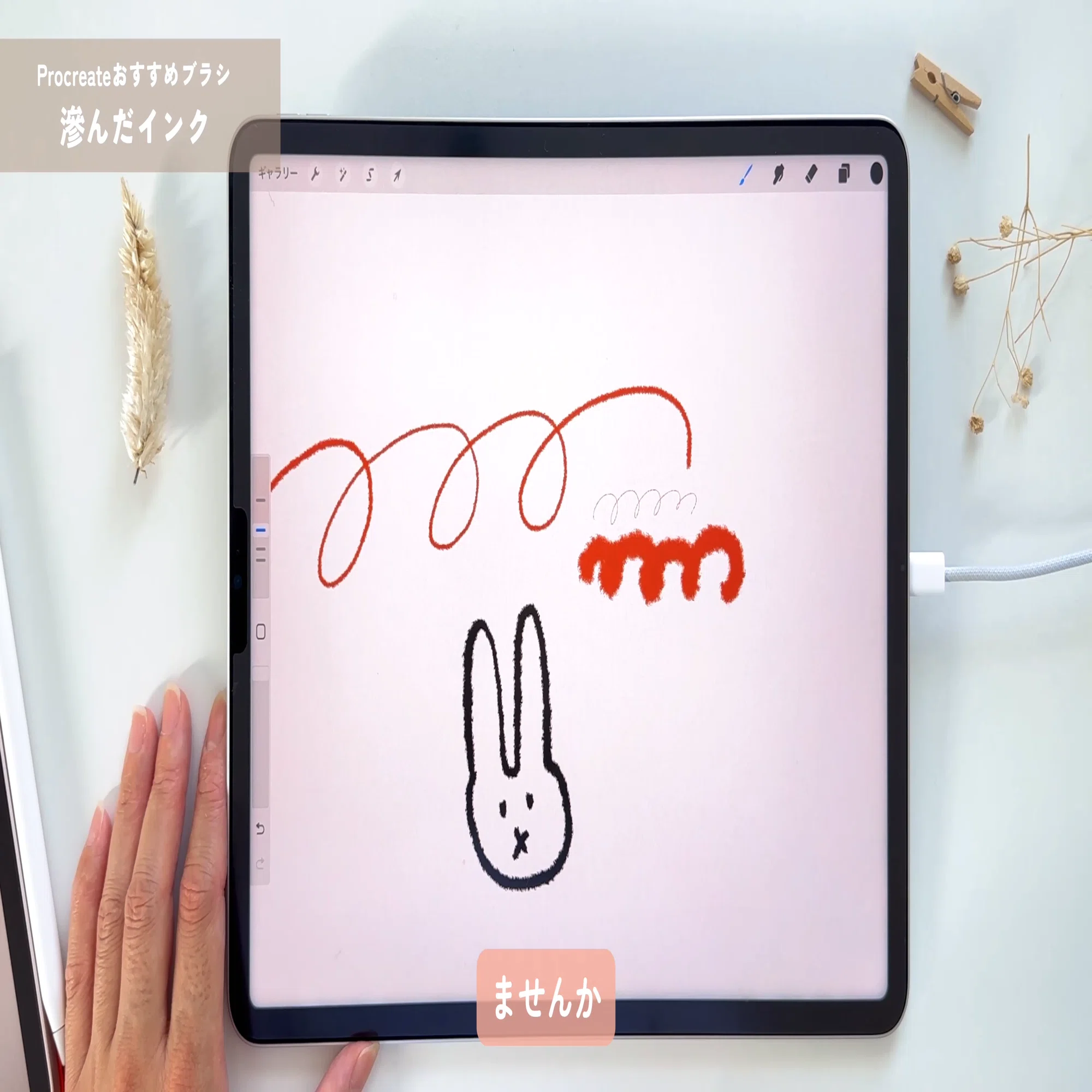 手描き風】iPadイラストアプリ「プロクリエイト 」のおすすめブラシ5選