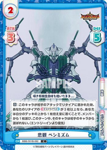バーンブレイバーン」の虚栄｜もんハウス