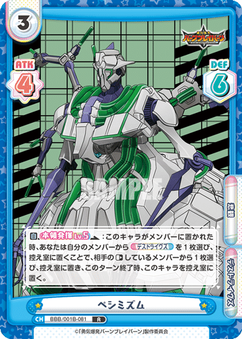 バーンブレイバーン」の虚栄｜もんハウス