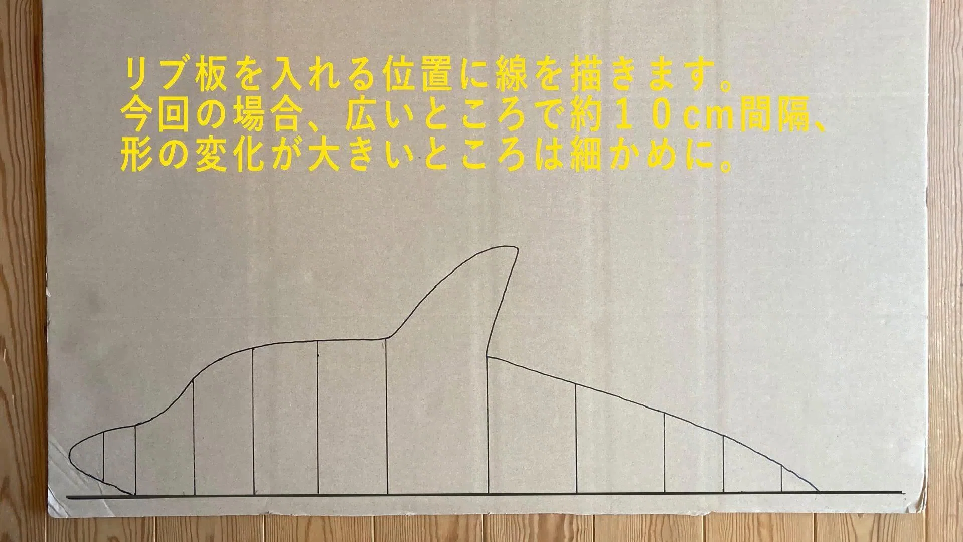 ダンボール、OPPテープ、色紙で立体で頑丈なイルカを作ります｜3D