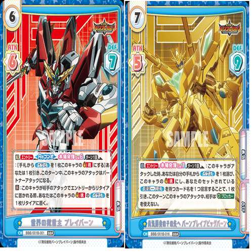 バーンブレイバーン」の虚栄｜もんハウス