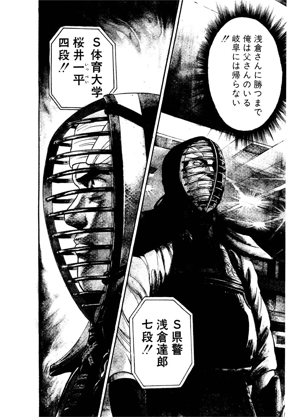 一平（全18巻｜太田垣康男）KindleUnlimited傑作選レビュー