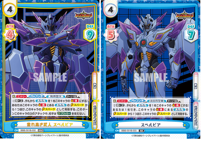 新版 バーンブレイバーン」の虚栄｜もんハウス カードファイト!! ヴァンガード