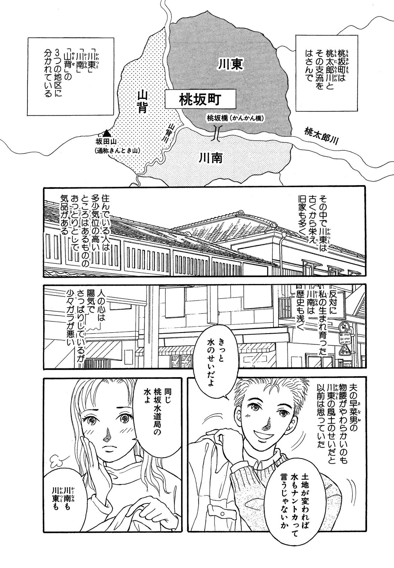 【中古】 かんかん橋をわたって/集英社/草野誼 かんかん橋をわたって (9) (ぶんか社コミックス) | 草野誼