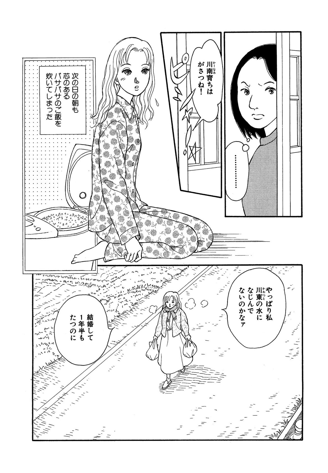 【中古】 かんかん橋をわたって/集英社/草野誼 中古】 かんかん橋をわたって/集英社/草野誼 中古】 かんかん橋