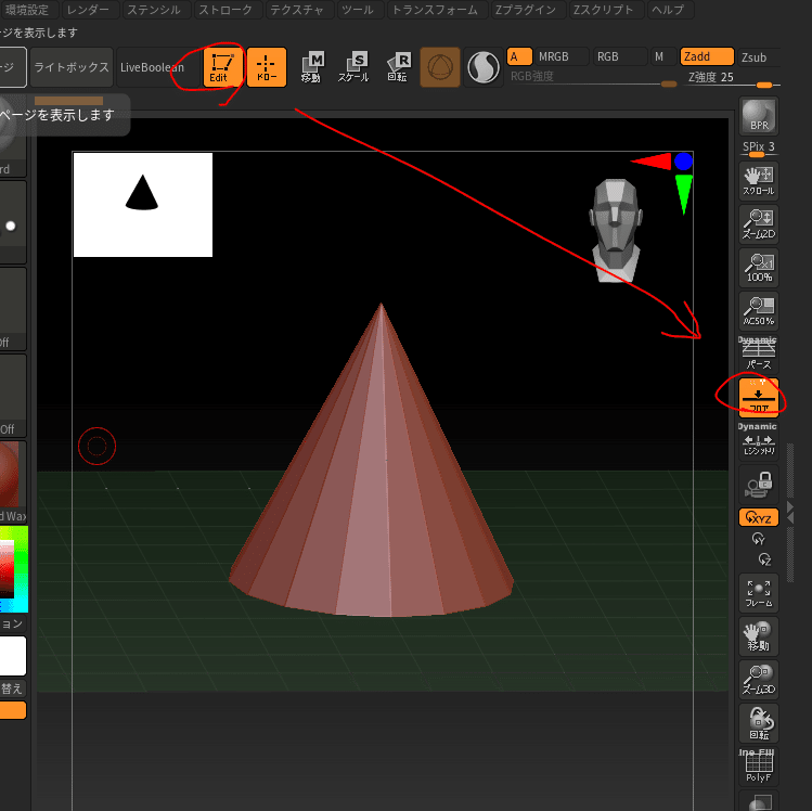 モデリング1273日目～Zbrush-アイスクリームを作るよ～｜松谷麻由