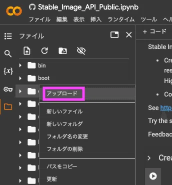 Api Stability 【超入門】Stability AI APIの革新的機能(2)Edit APIの活用
