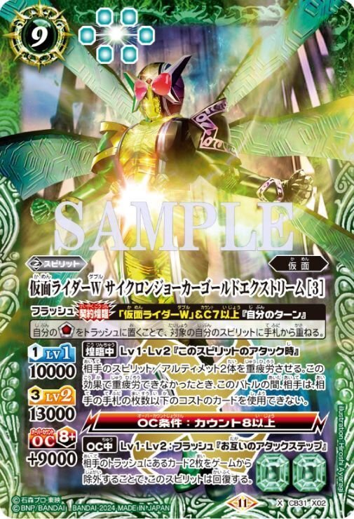 ライダー13弾残りのカードは何？レンゲルキングフォームはXXレア
