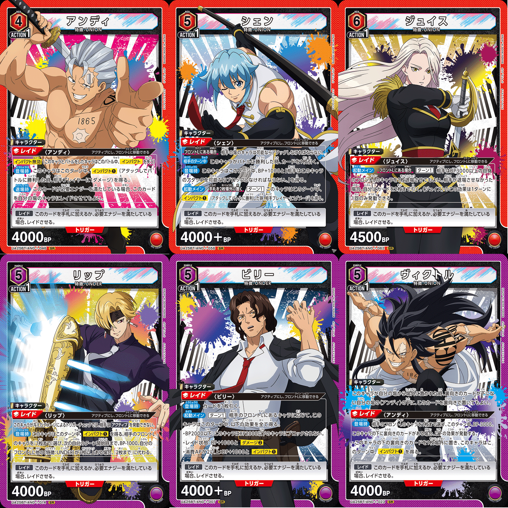 ユニオンアリーナ　アンデットアンラック　アンデラ 全色SR以下　4コン ユニオンアリーナ アンデットアンラック アンデラ 全色SR以下 4コン