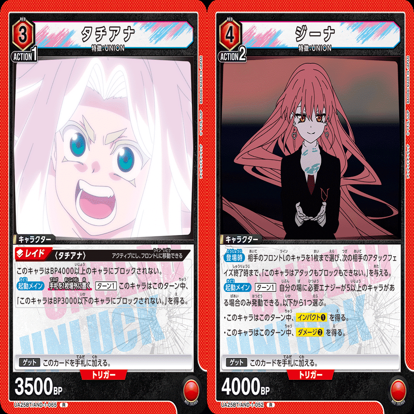 ユニオンアリーナを始めるアンデッドアンラック読者・視聴者向け