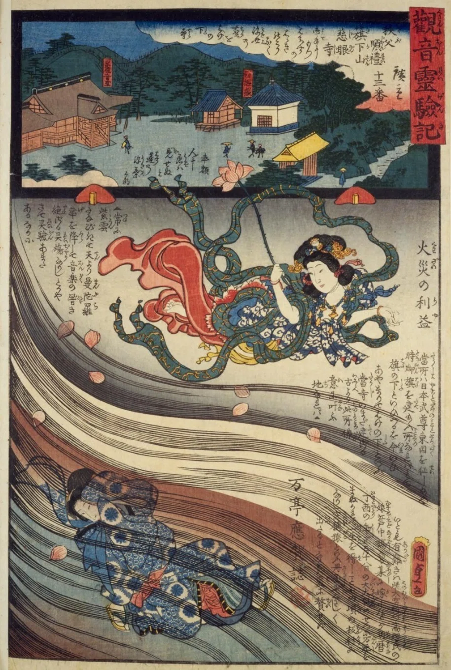 観音霊験記 秩父巡礼】第十三番旗下山慈眼寺／火災の利益 ｜mominaina