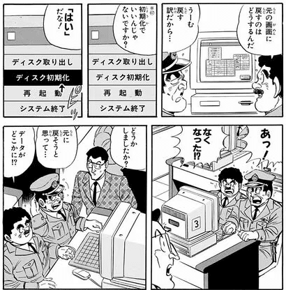 こち亀 漫画 詳細はコメントにて レトロ的に平成アニメ9（外伝） | Specterの情報記事