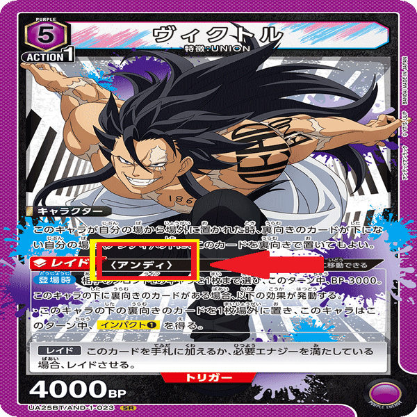 ユニオンアリーナを始めるアンデッドアンラック読者・視聴者向け