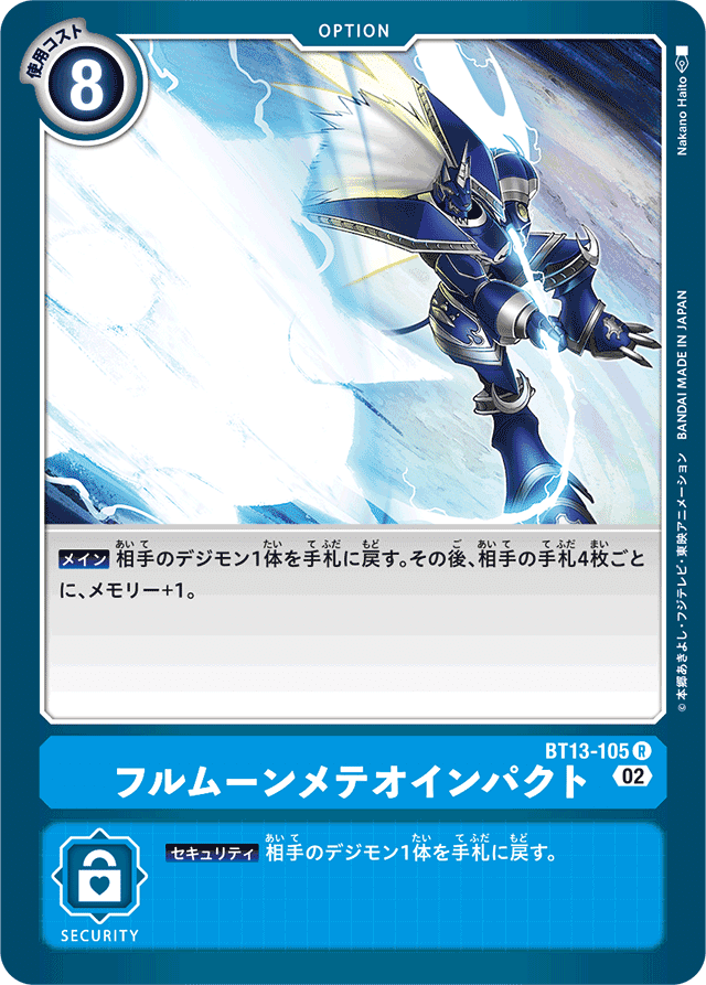 デジカ ミラージュガオガモンデッキ 改造パーツ付き 撰ん