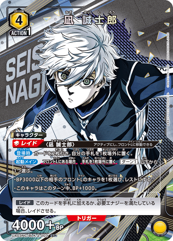 ユニオンアリーナ】NCSで強化された黄ブルロ(チームV)|もち ユニオンアリーナ】NCSで強化された黄ブルロ(チームV)|もち