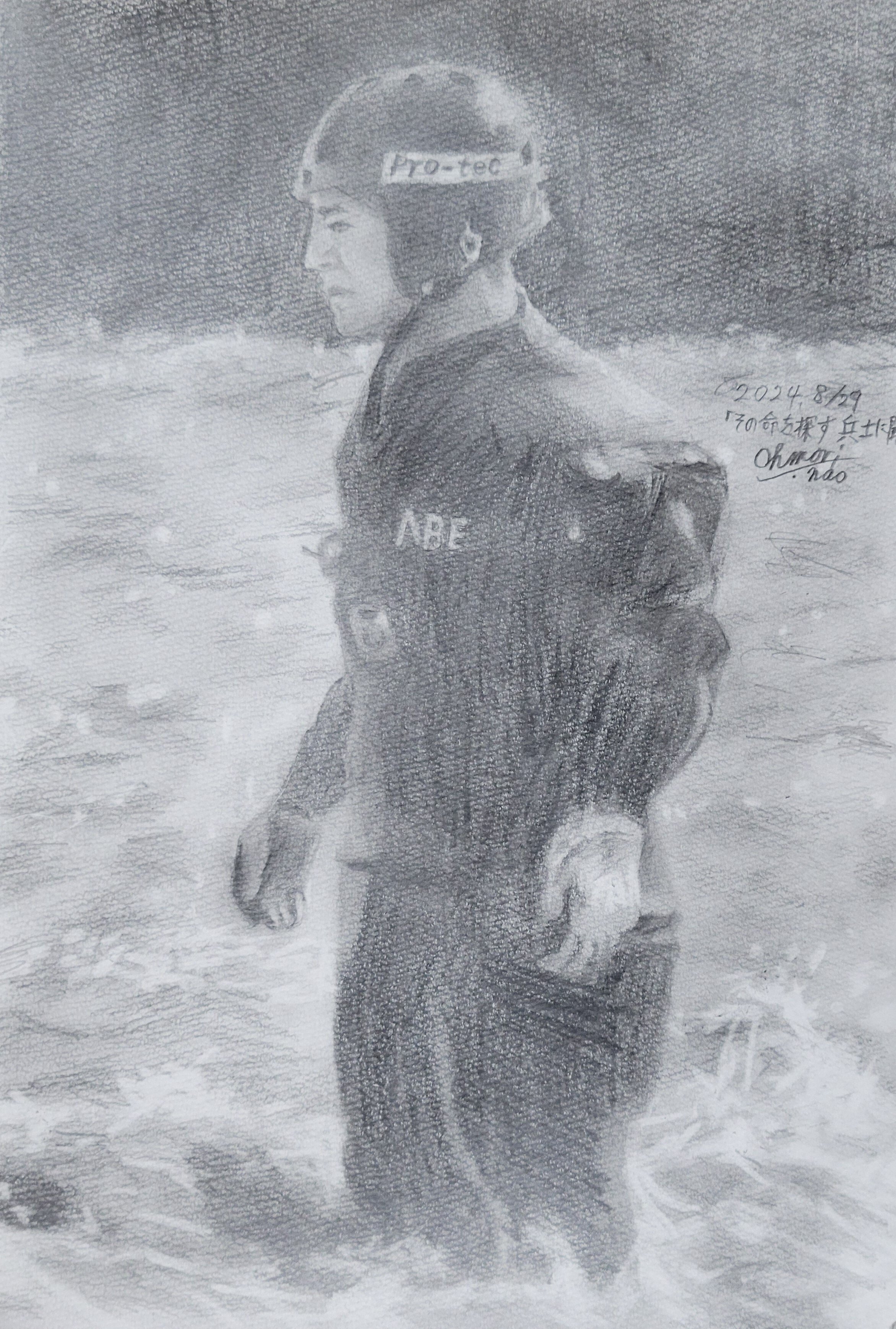 その命を探す 兵士に聞け」（鉛筆B4スケッチブック）｜おおもり なお