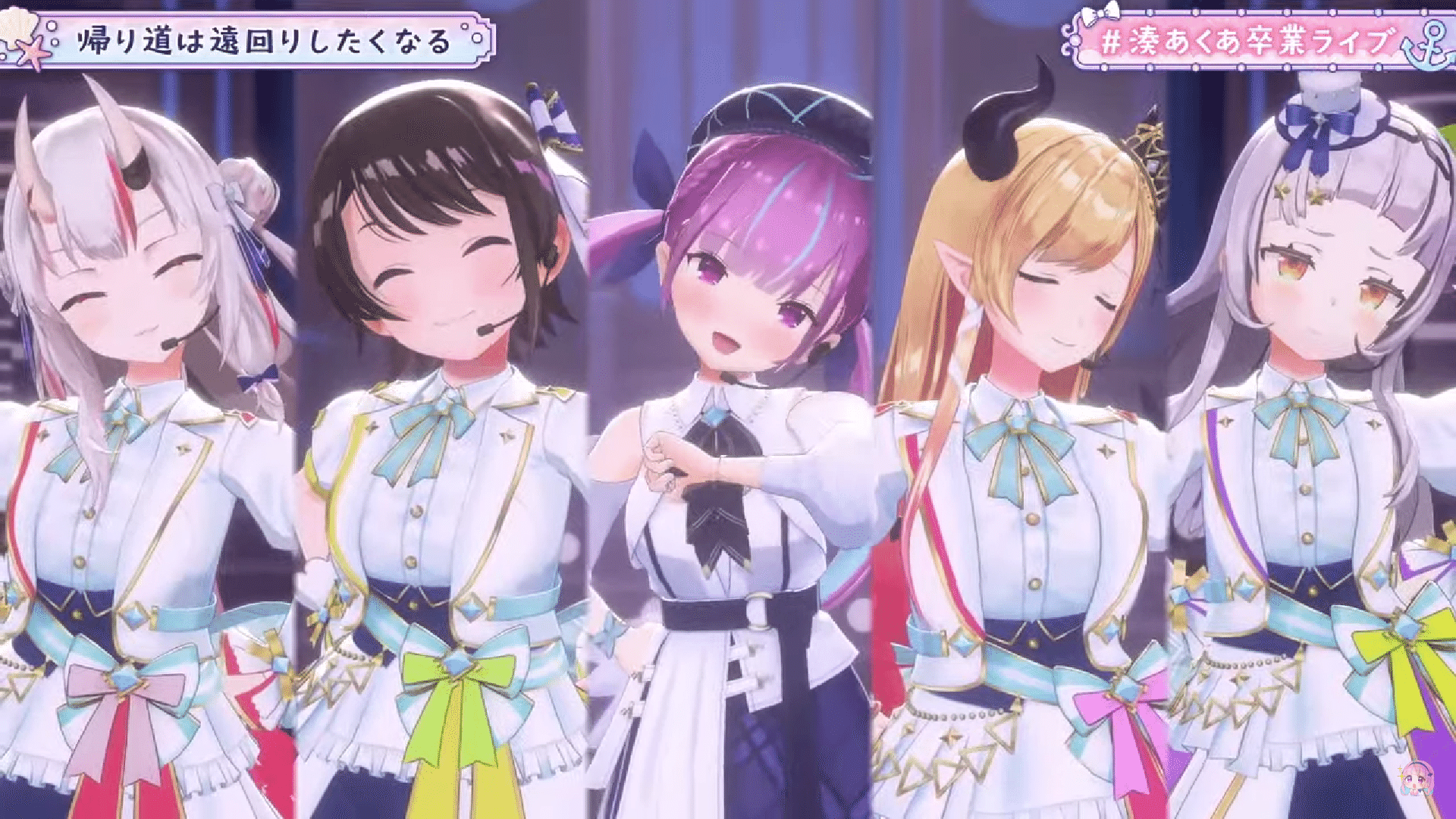 ありがとう】湊あくあ、卒業｜はつかりのアトリエ