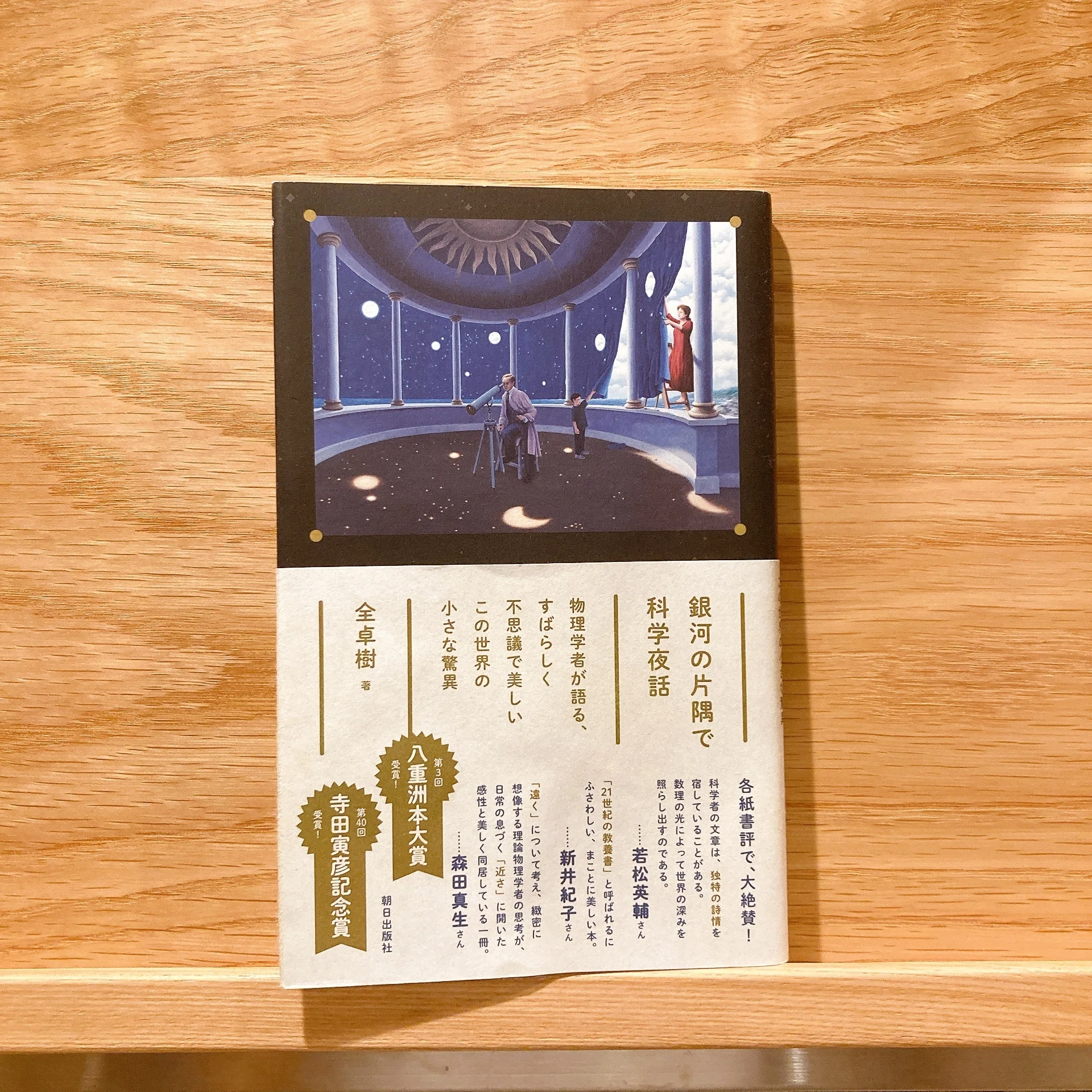 ジャケ買いした本を見てほしい｜桜田千尋