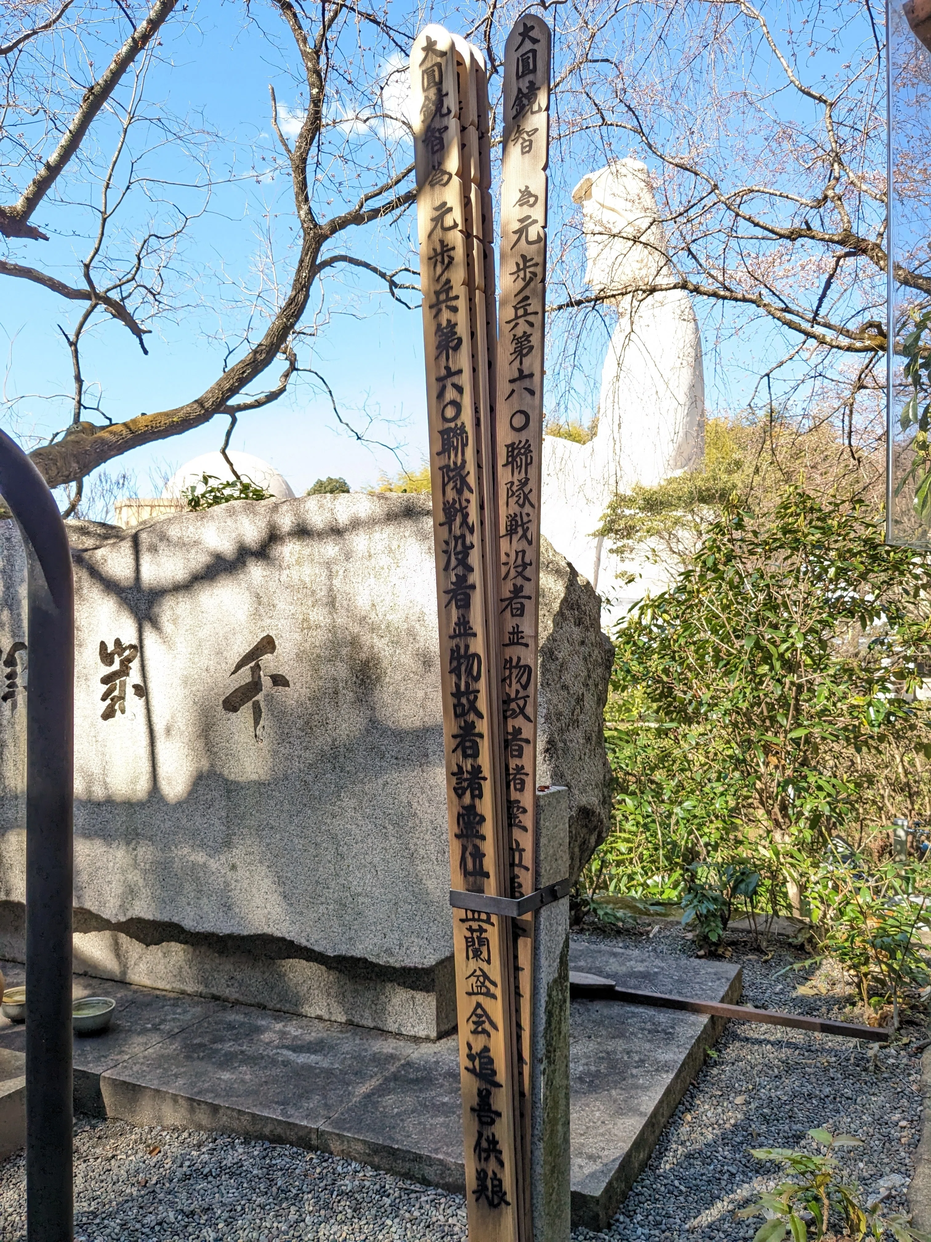 霊山観音（京都市東山区）に歩兵第六十連隊の慰霊碑「千歳碑（せんざい