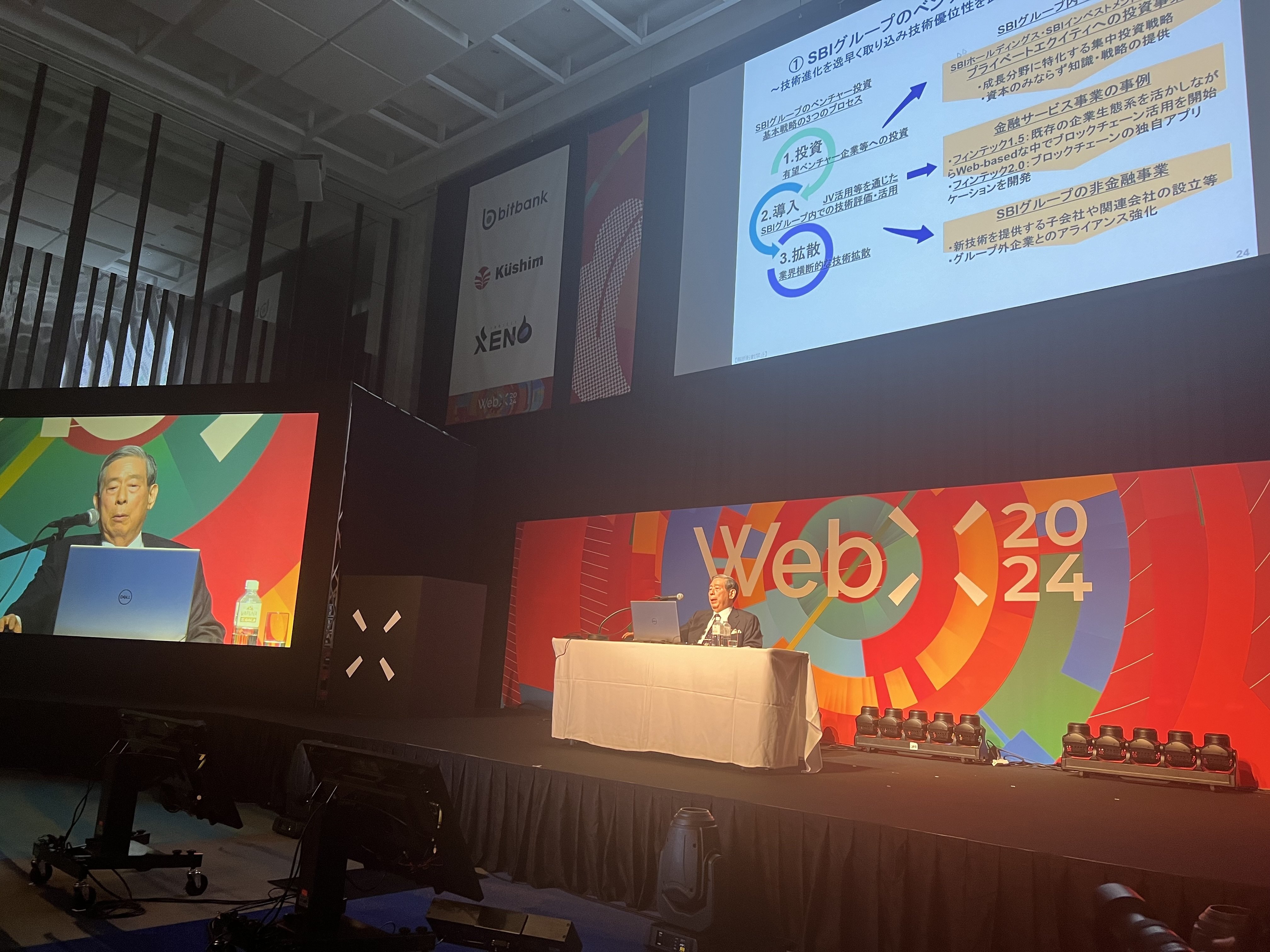WebX2024が果たした役割|genki oda WebX2024が果たした役割|genki oda