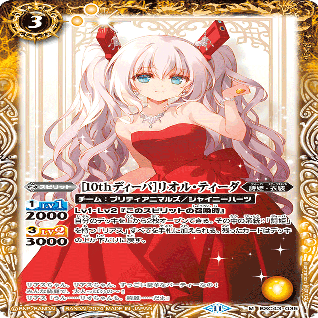 全文無料】fj考案：孫市抜きリアスリオル ディーバカップベスト8｜ゆずき