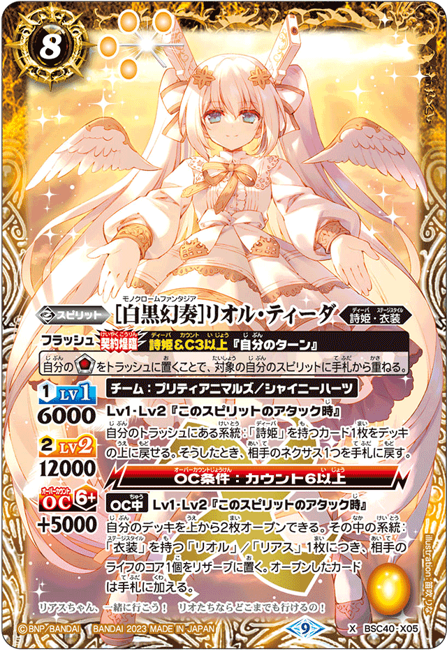 【誠実】 全文無料】fj考案：孫市抜きリアスリオル ディーバカップベスト8 バトルスピリッツ
