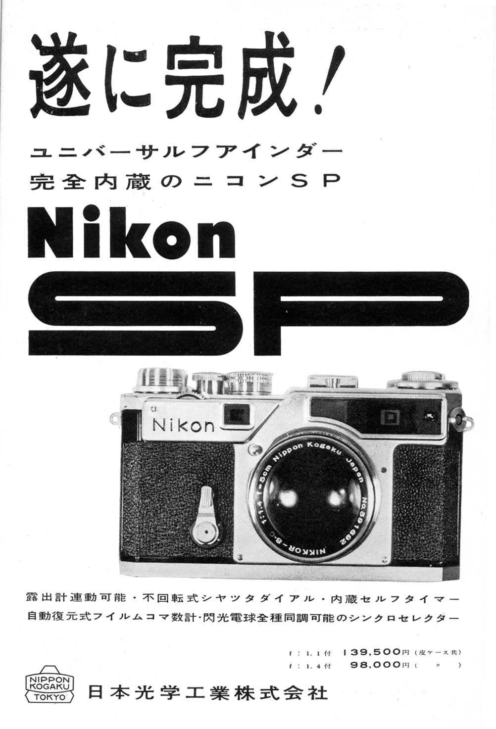 Nikon F2というカメラ|Sven. Nikon F2というカメラ|Sven.