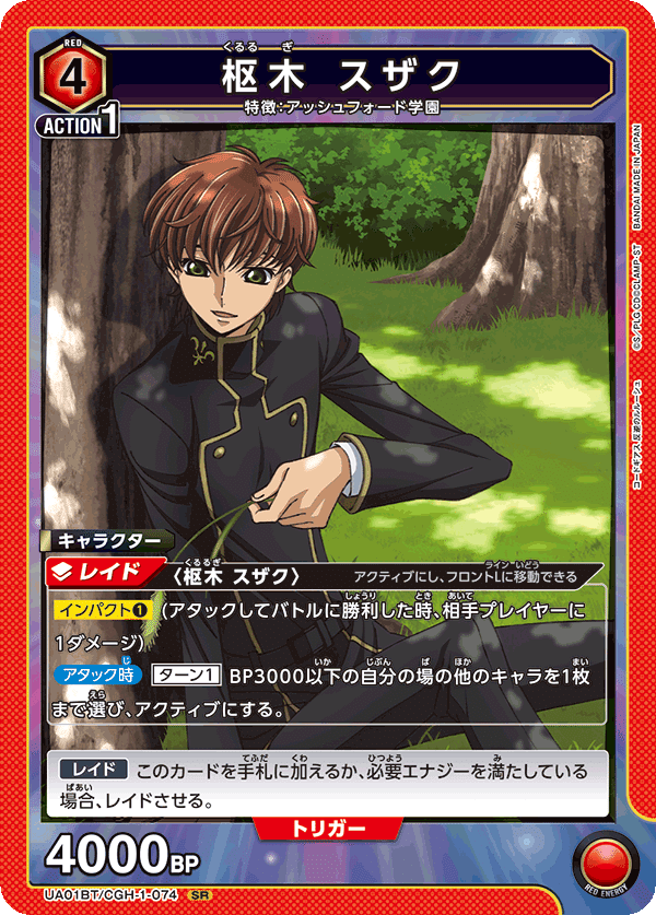 ユニオンアリーナ コードギアス 緑ランスロットデッキ