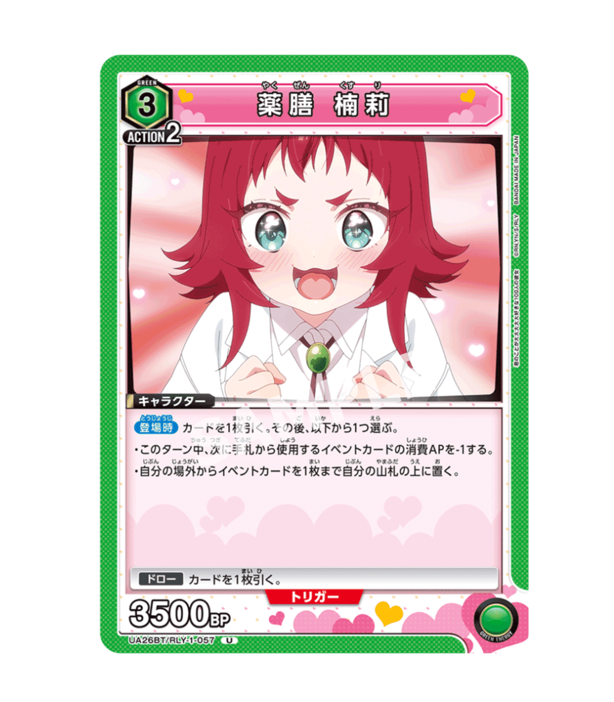 緑100カノ　デッキ　パーツ付き ユニオンアリーナ】緑100カノ 環境への可能性について｜TCG推進