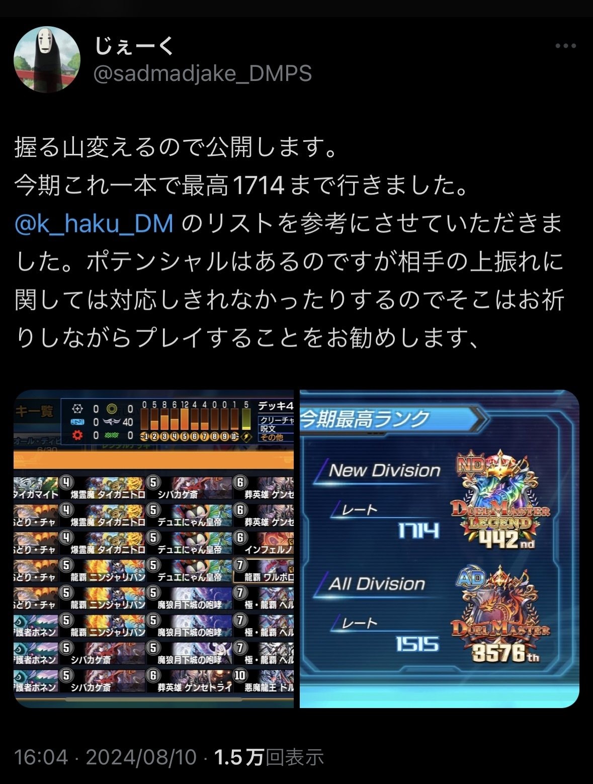 Tier1】1730↑×2!1700↑×3人到達!黒単ヘルボロフ解説!!|じ Tier1】1730↑×2!1700↑×3人到達!黒単ヘルボロフ解説!!|じ