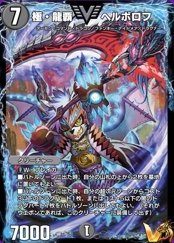 Tier1】1730↑×2!1700↑×3人到達!黒単ヘルボロフ解説!!|じ Tier1】1730↑×2!1700↑×3人到達!黒単ヘルボロフ解説!!|じ