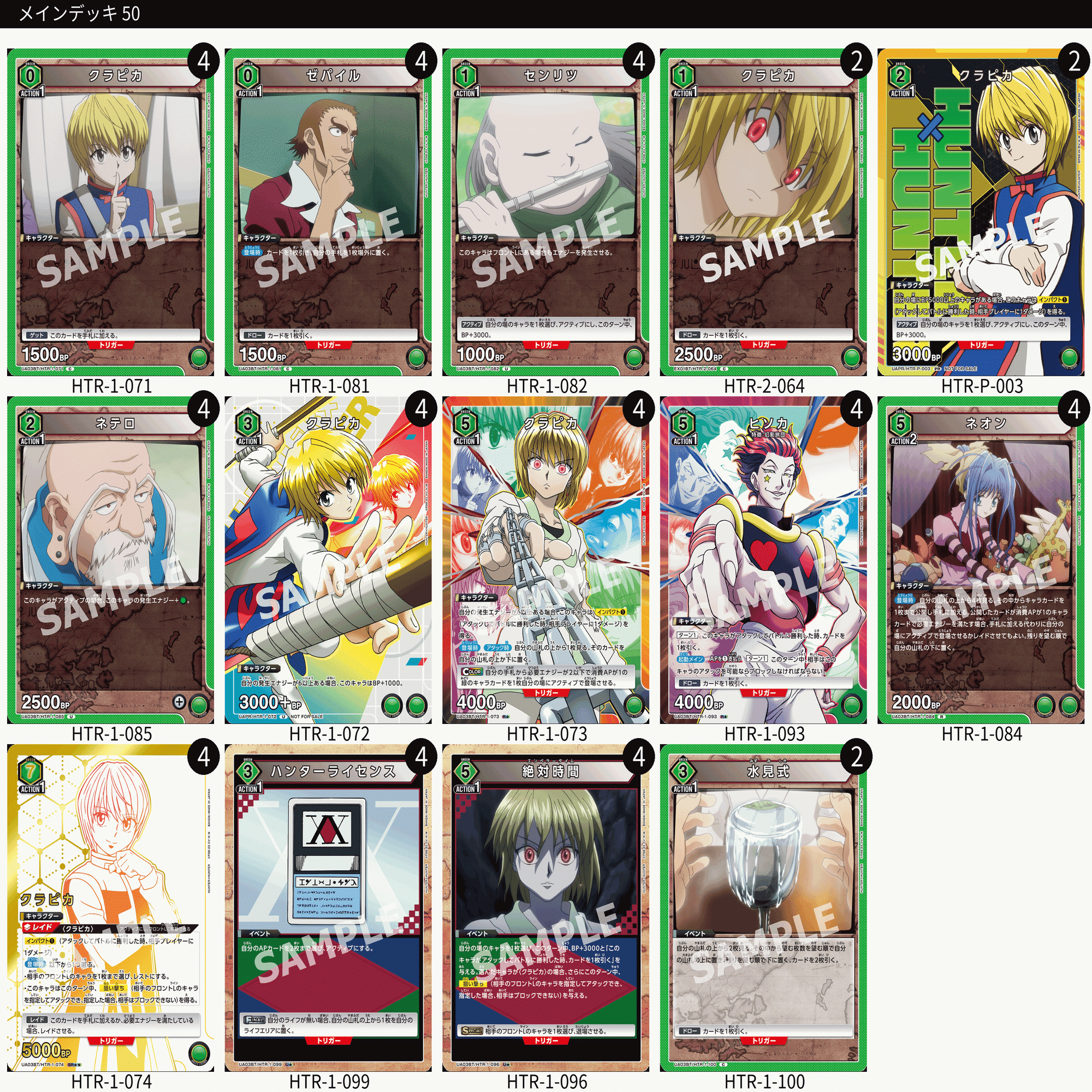 ハンターを擦り続けている男のデッキ紹介（3色分）｜るりっる