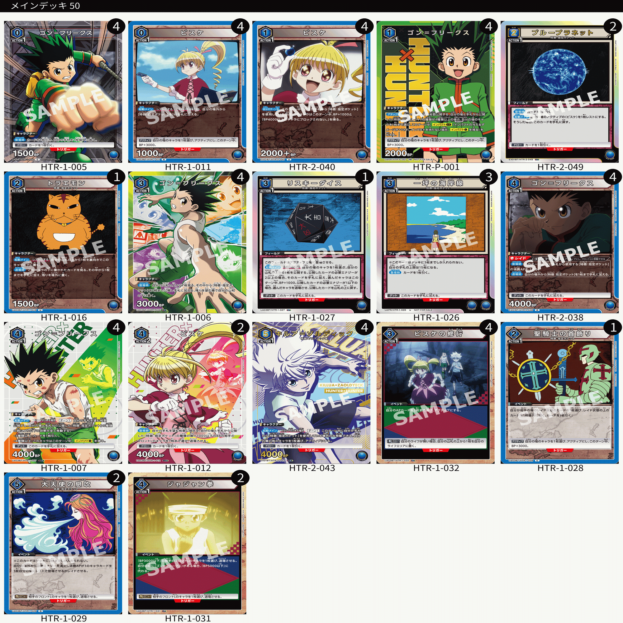 ハンターを擦り続けている男のデッキ紹介（3色分）｜るりっる