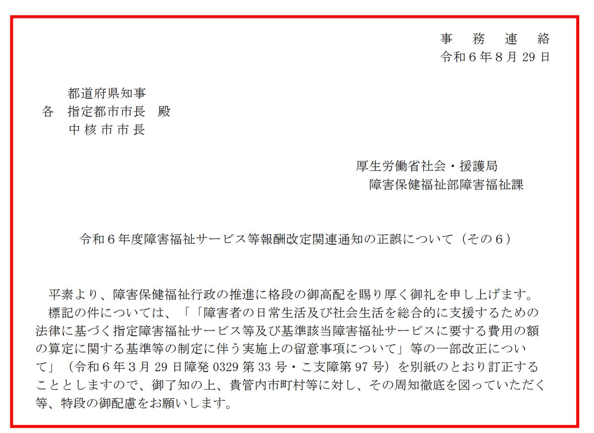 身体障害者福祉関係法令通知集 平成７年版/第一法規出版/厚生省社会・援護局更正課（単行本） 障害者総合支援六法 令和7年版 |本 | 通販 | Amazon