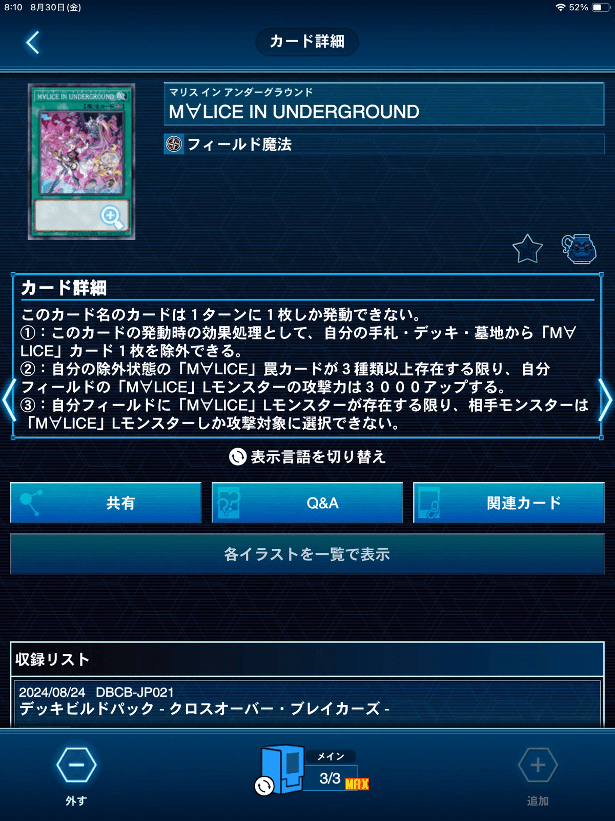 全国宅配無料 可愛い!!めんどくさい!?M∀LICE解説｜玄場音呼 遊戯王OCG デュエルモンスターズ