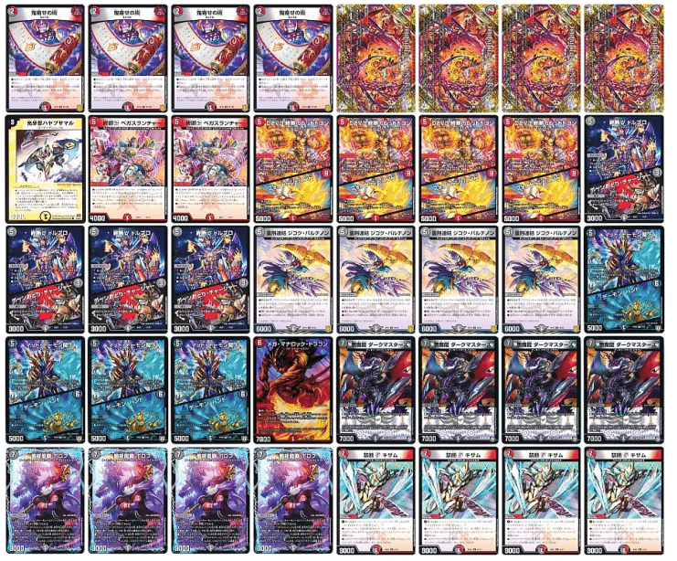 赤黒ドルマゲドンxデッキ 引退セット 詳しいカード説明欄へ 赤黒ドルマゲドンxデッキ 引退セット 詳しいカード説明欄へ 赤黒