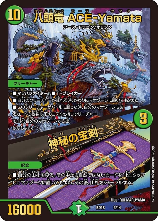 4cドラグナー【デッキ紹介】|いづな 4cドラグナー【デッキ紹介】|いづな