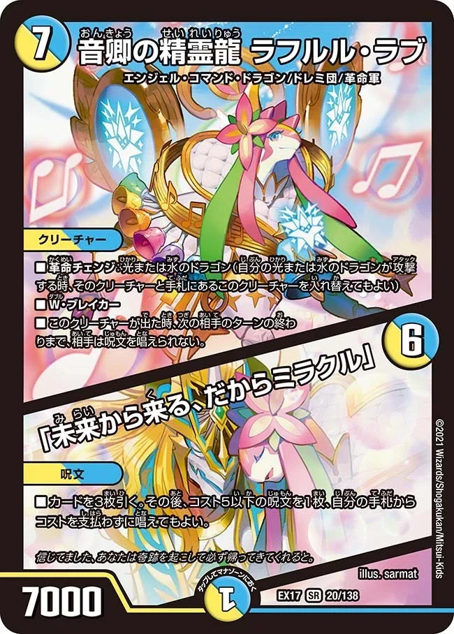4cドラグナー【デッキ紹介】｜いづな