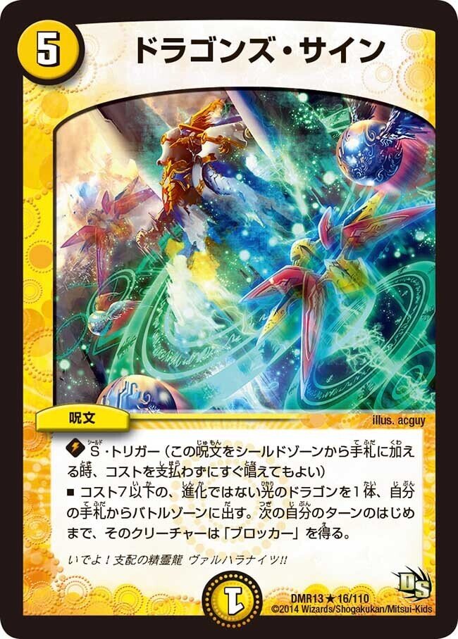 4cドラグナー【デッキ紹介】|いづな 4cドラグナー【デッキ紹介】|いづな