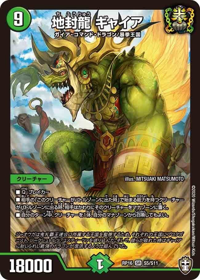 4cドラグナー【デッキ紹介】|いづな 4cドラグナー【デッキ紹介】|いづな