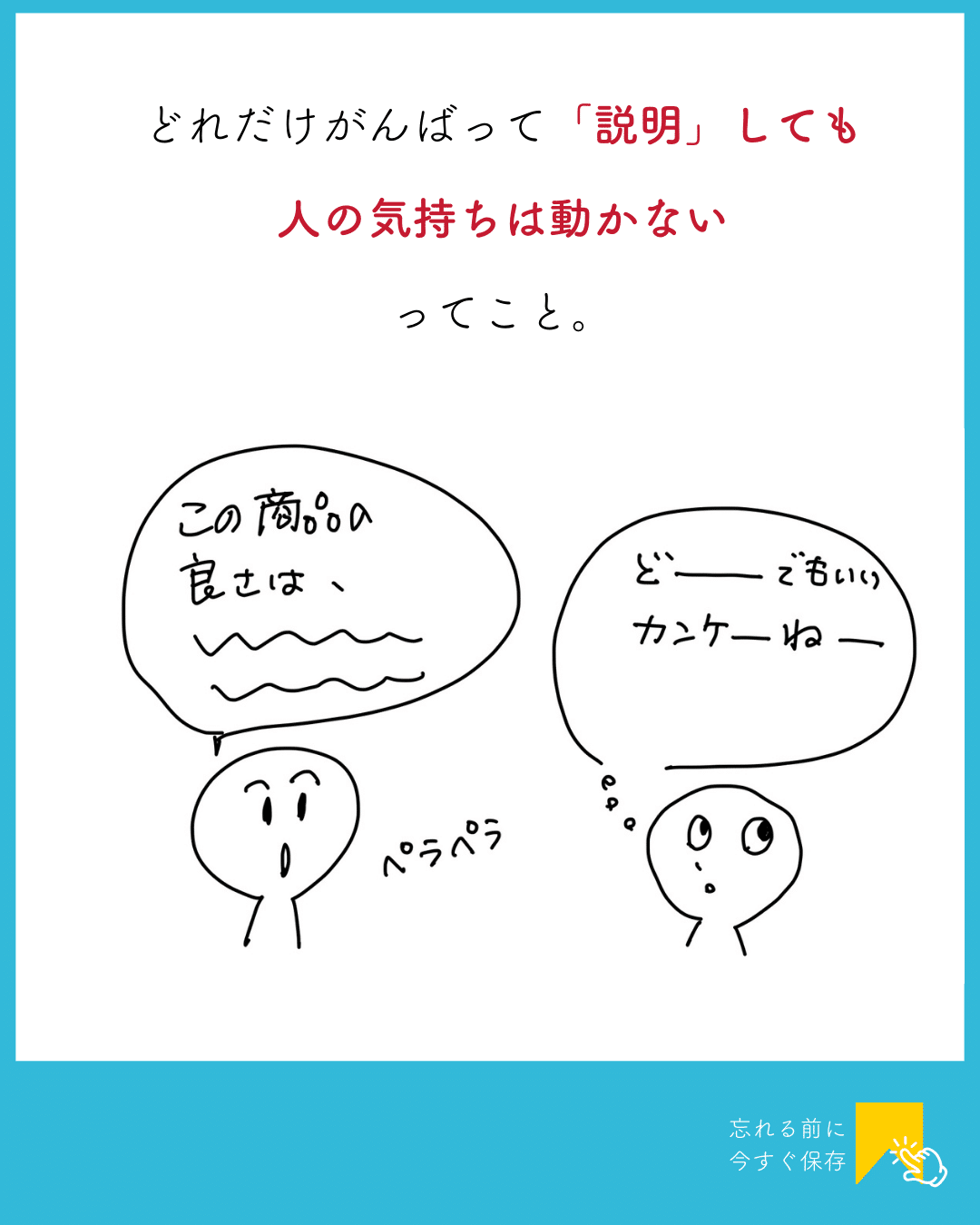 文章が「独りよがりになる」｜さわらぎ寛子／コピーライター・著者