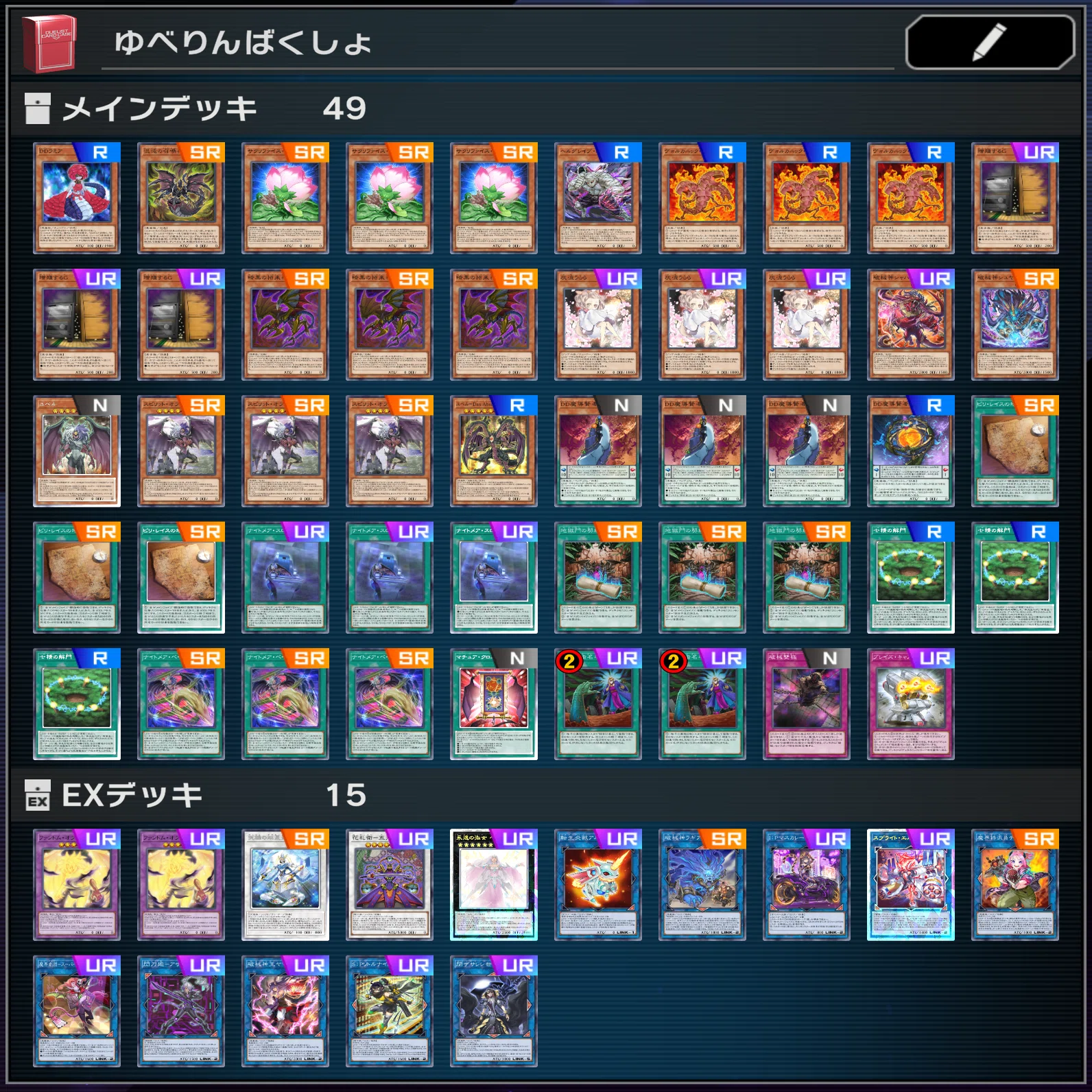 遊戯王MD】天輪バックショットの悪魔｜あっぷるぱいひゃあた