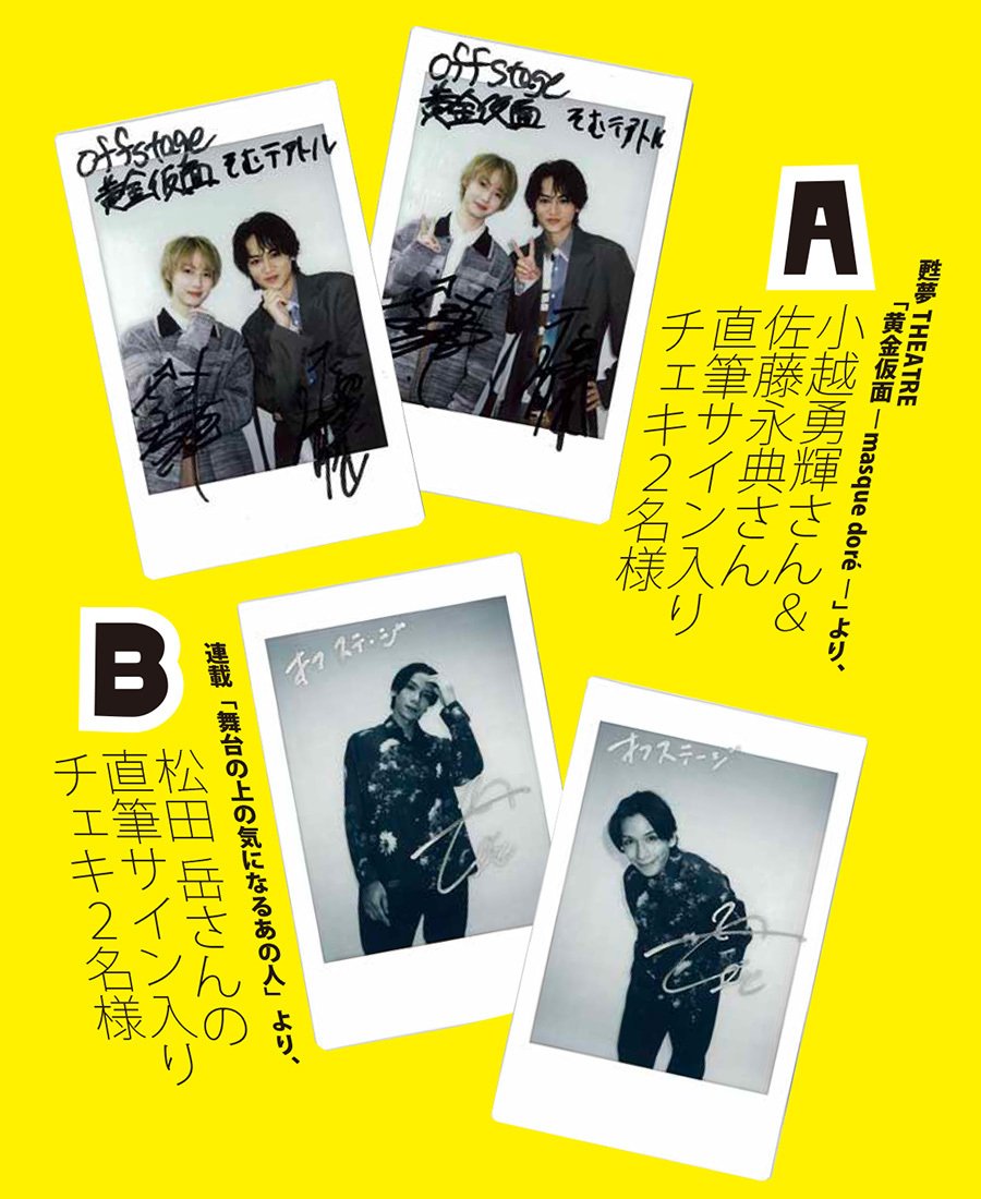 小越勇輝 直筆サイン入り チェキ