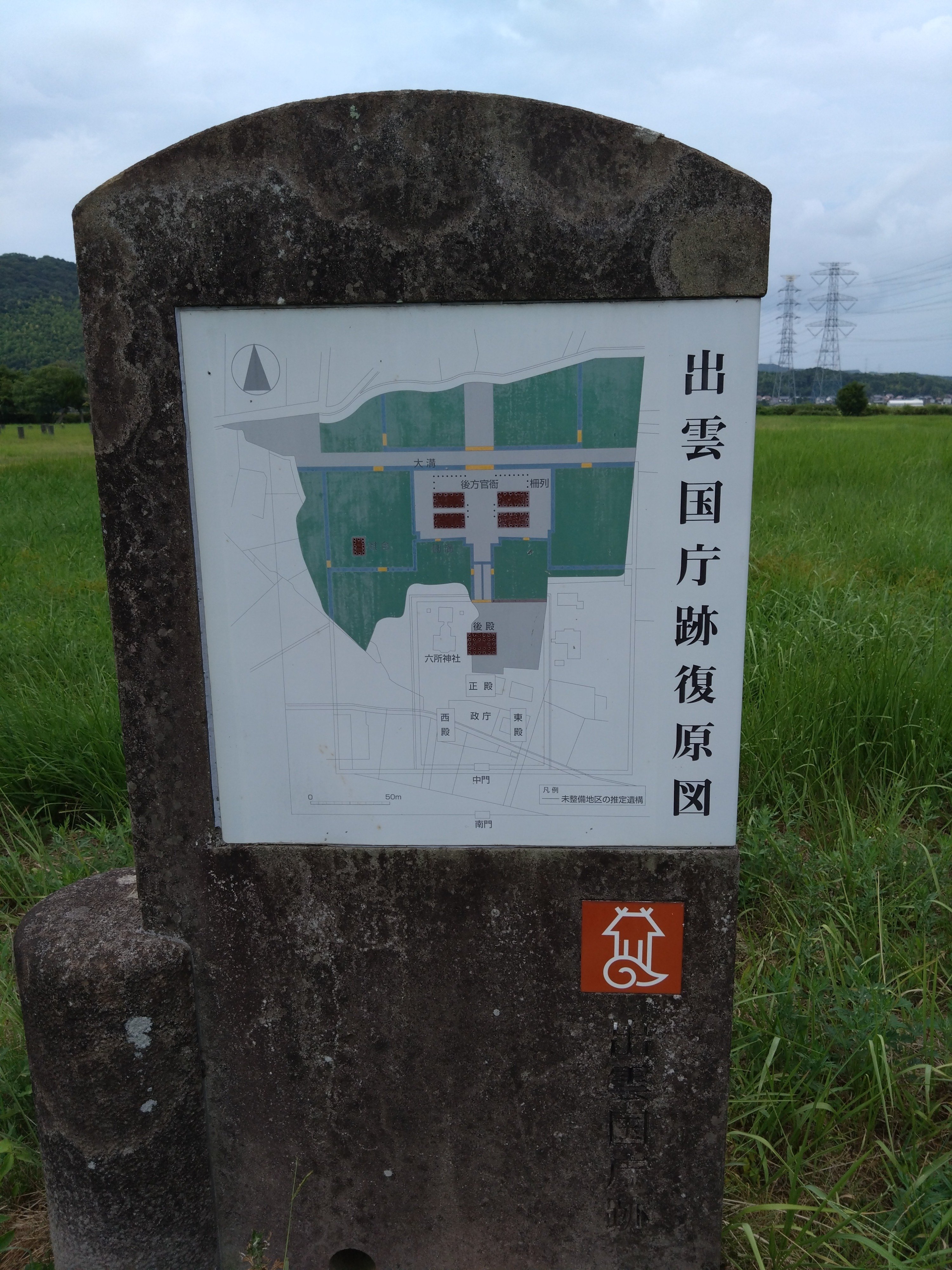 意宇六社めぐりと観光列車の旅〜その2〜神社編｜あいは