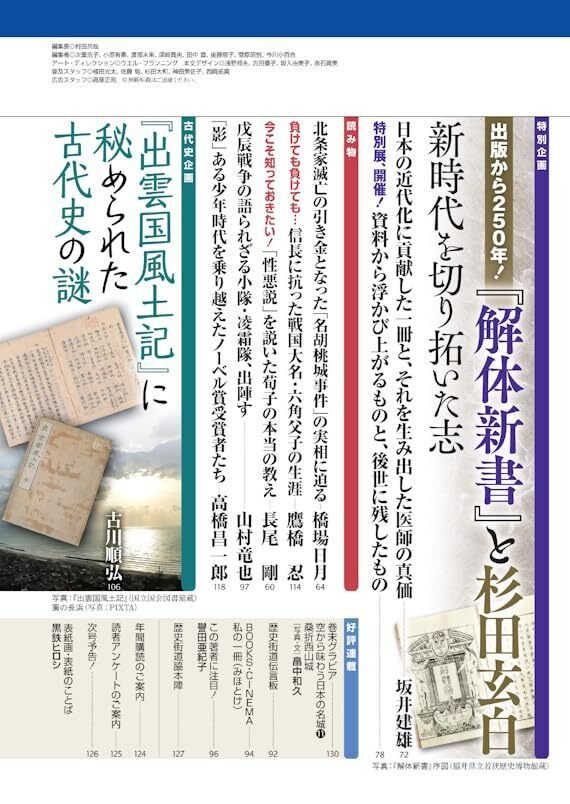 著者が語る：「影」ある少年時代を乗り越えたノーベル賞受賞者たち