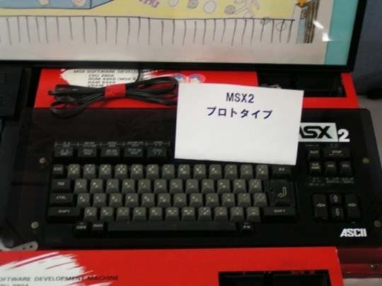 地球を一周し、内藤時浩氏に団扇で扇がれた試作MSX2｜サイボーグMSX