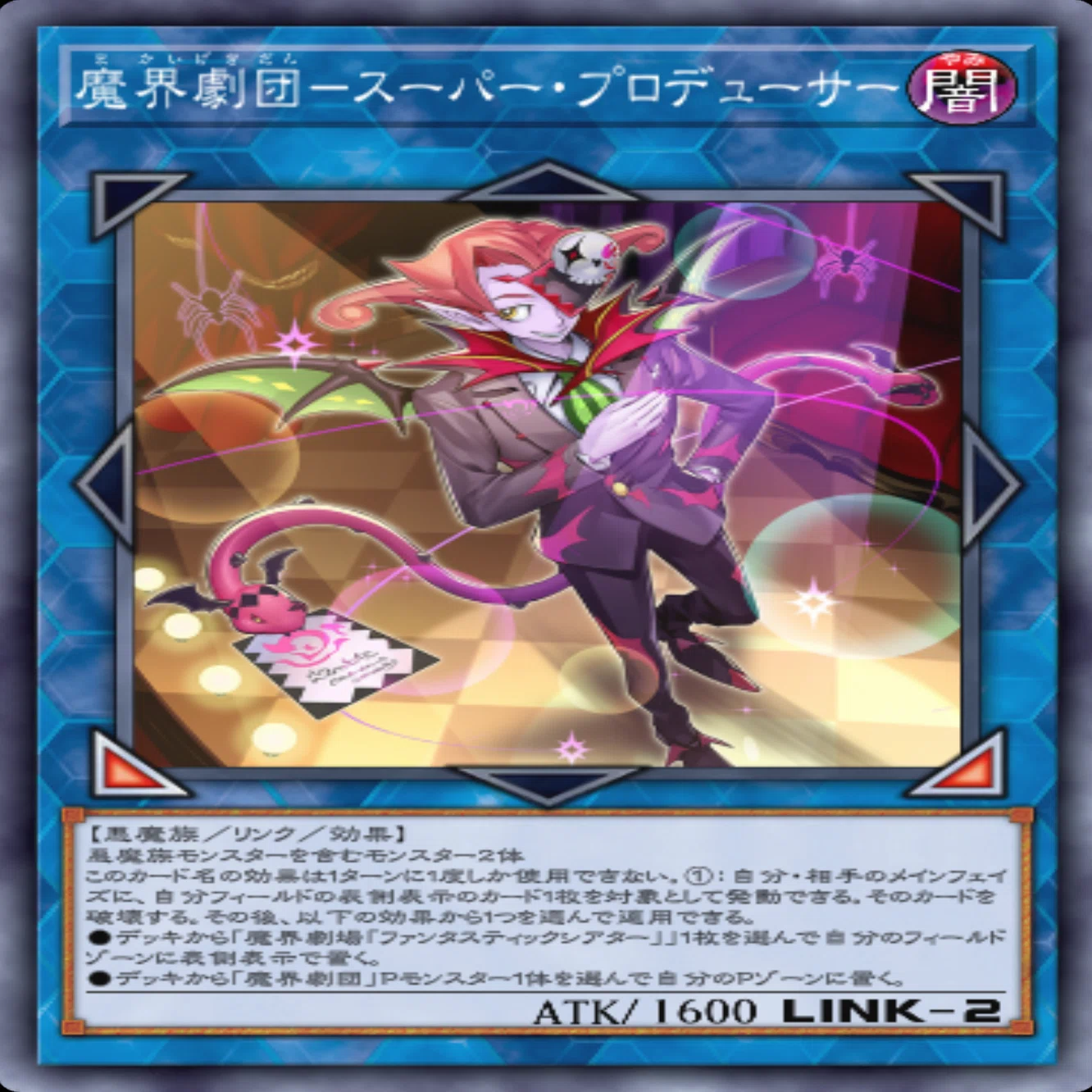 遊戯王MD】天輪バックショットの悪魔｜あっぷるぱいひゃあた