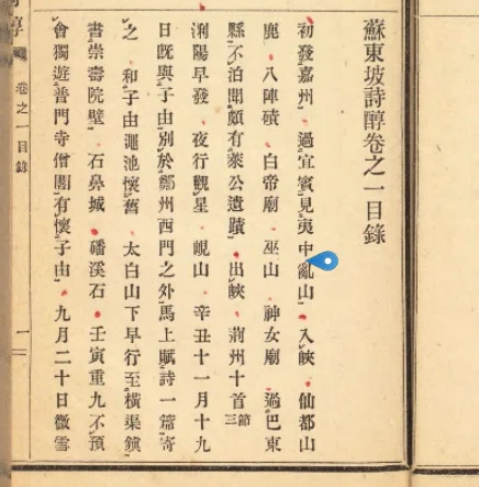 乱山の五本並んで春の水 夏目漱石の俳句をどう読むか142｜小林十之助